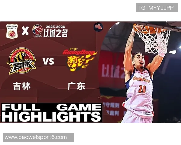 广州男篮季前赛遭遇马刺狂轰119分创单场失分新低