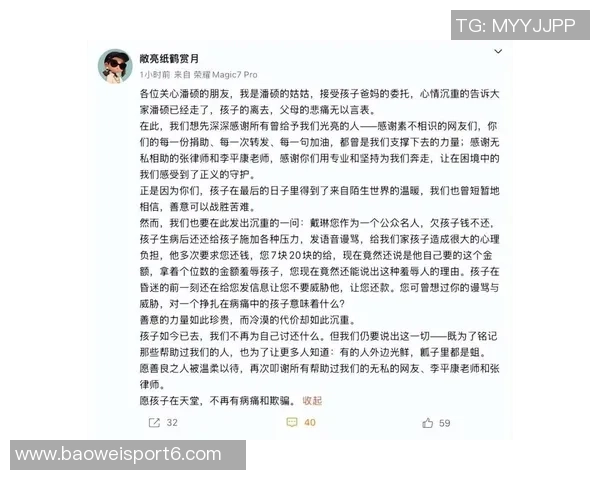 李平康发起行动征集戴琳欠款债权人信息共同维权报警