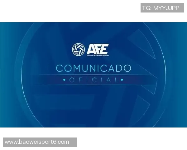 西甲海外赛获欧足联批准球员工会紧急召开会议应对新局势